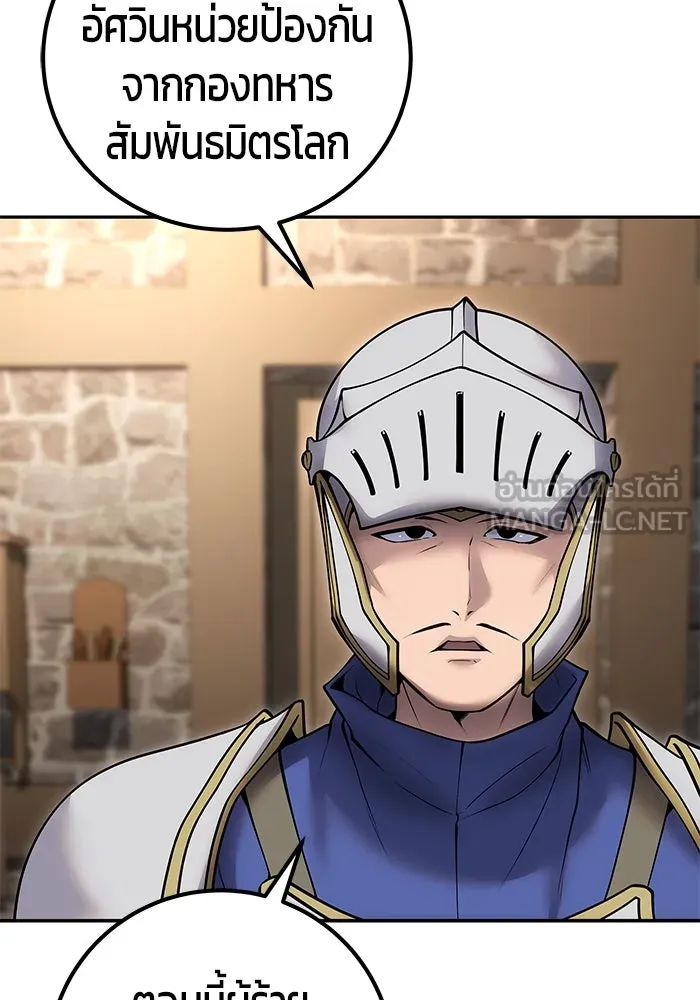 I was more overpowered than the hero, so I hid my power! แกร่งเกินผู้กล้า แต่ซ่าไม่ได้ ตอนที่ 58 แปลไทย