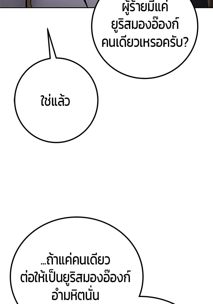 I was more overpowered than the hero, so I hid my power! แกร่งเกินผู้กล้า แต่ซ่าไม่ได้ ตอนที่ 58 แปลไทย