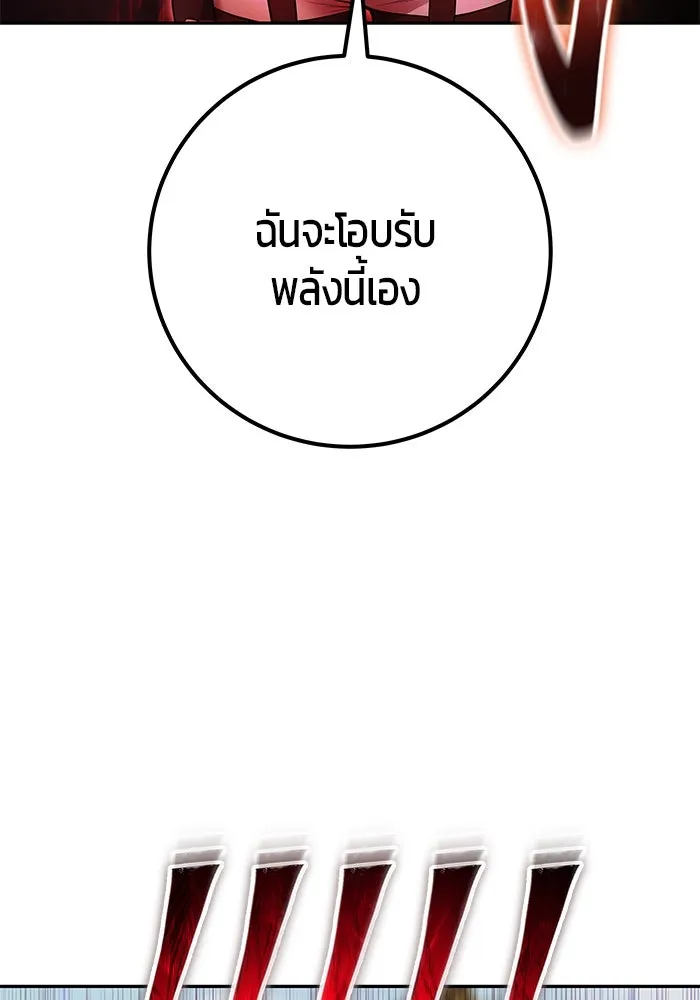 I was more overpowered than the hero, so I hid my power! แกร่งเกินผู้กล้า แต่ซ่าไม่ได้ ตอนที่ 58 แปลไทย