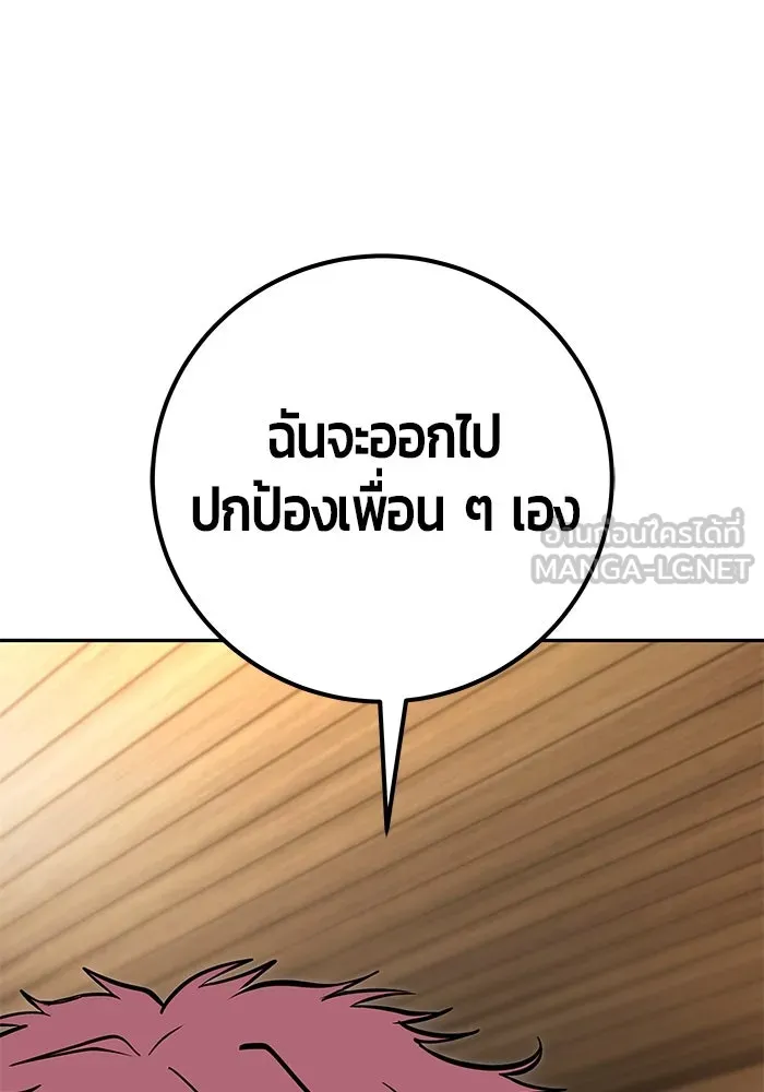 I was more overpowered than the hero, so I hid my power! แกร่งเกินผู้กล้า แต่ซ่าไม่ได้ ตอนที่ 58 แปลไทย