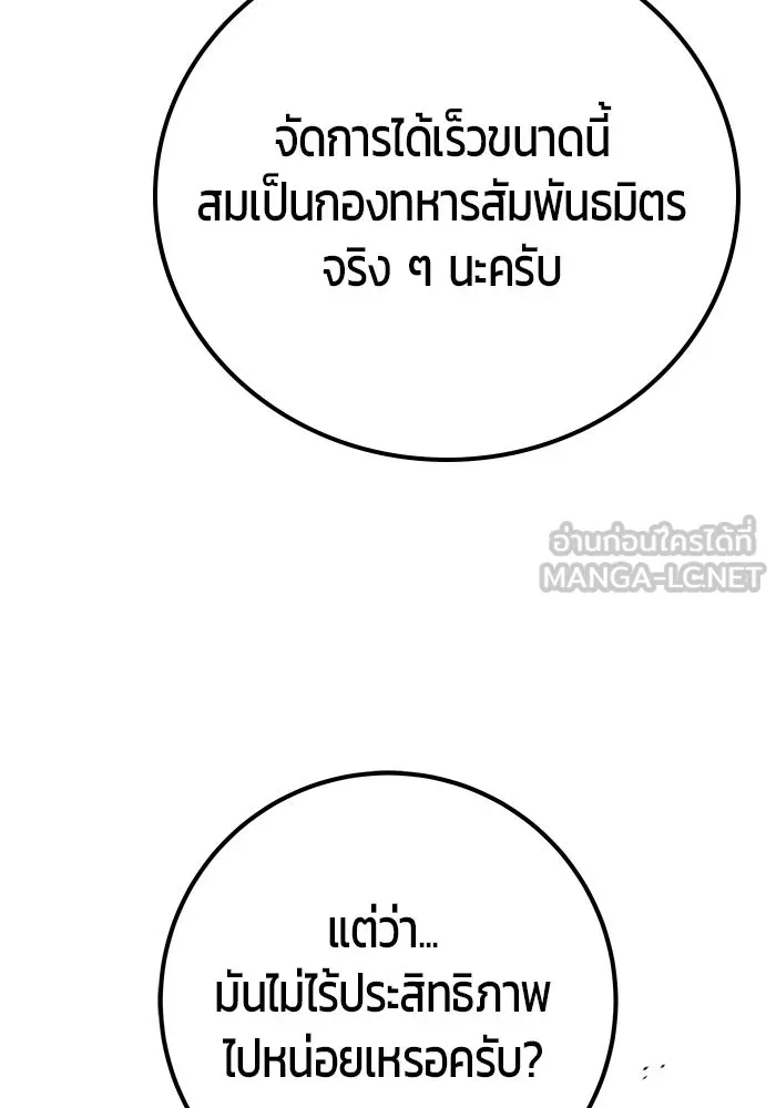 I was more overpowered than the hero, so I hid my power! แกร่งเกินผู้กล้า แต่ซ่าไม่ได้ ตอนที่ 58 แปลไทย