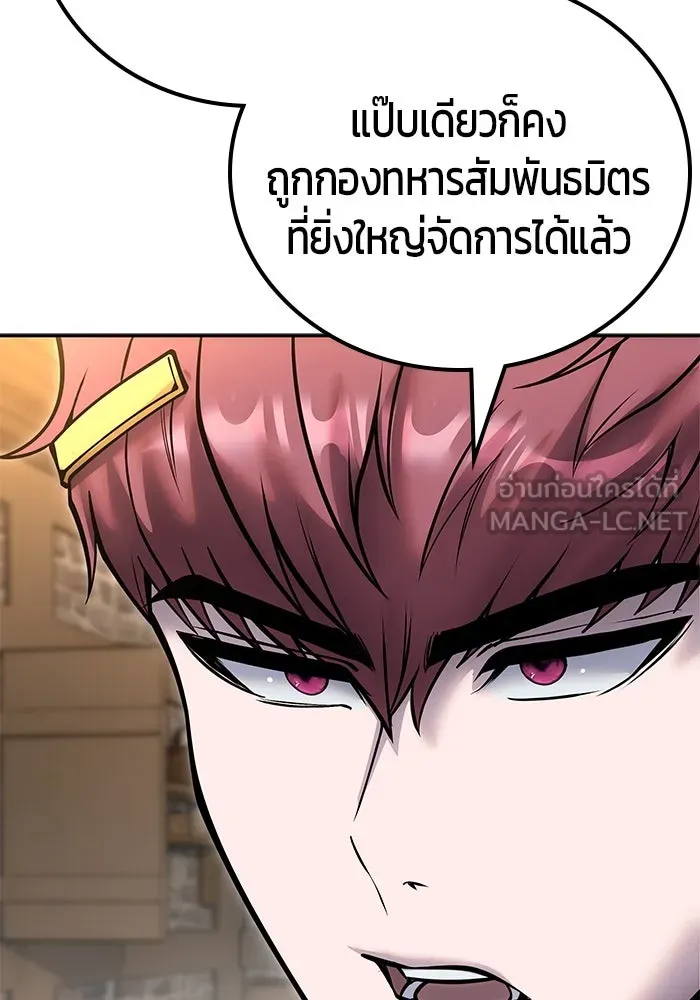 I was more overpowered than the hero, so I hid my power! แกร่งเกินผู้กล้า แต่ซ่าไม่ได้ ตอนที่ 58 แปลไทย