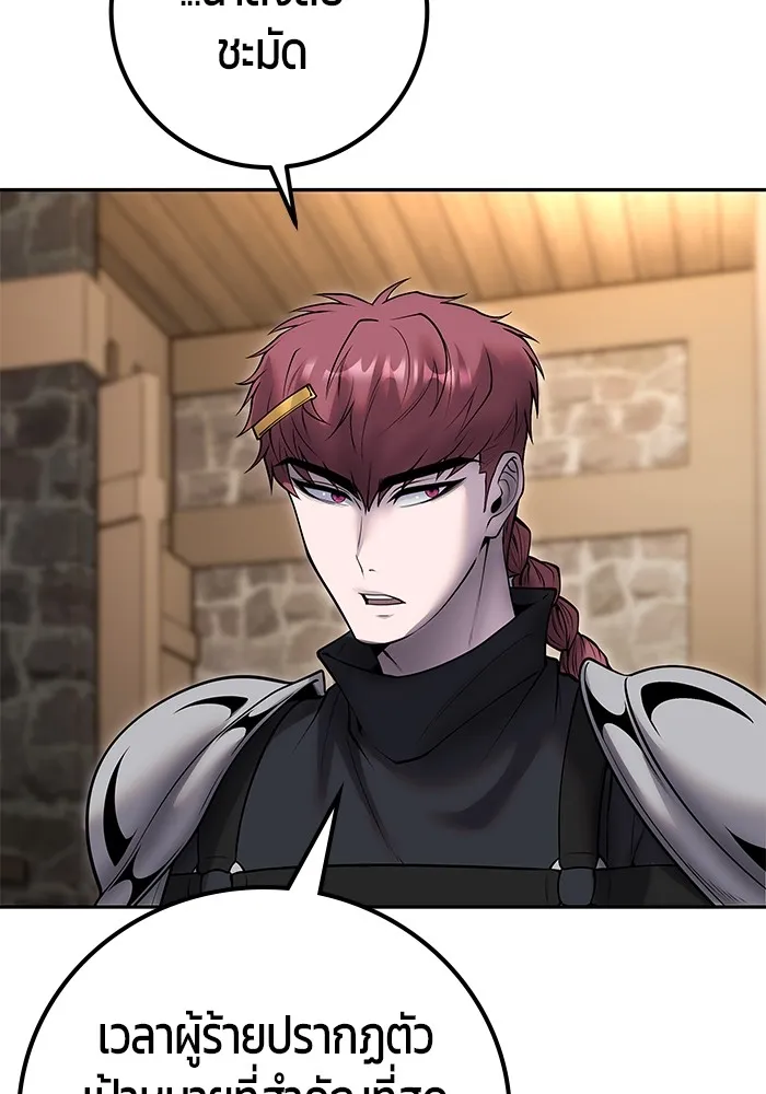 I was more overpowered than the hero, so I hid my power! แกร่งเกินผู้กล้า แต่ซ่าไม่ได้ ตอนที่ 58 แปลไทย
