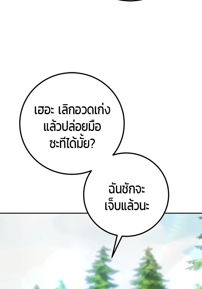 I was more overpowered than the hero, so I hid my power! แกร่งเกินผู้กล้า แต่ซ่าไม่ได้ ตอนที่ 58 แปลไทย