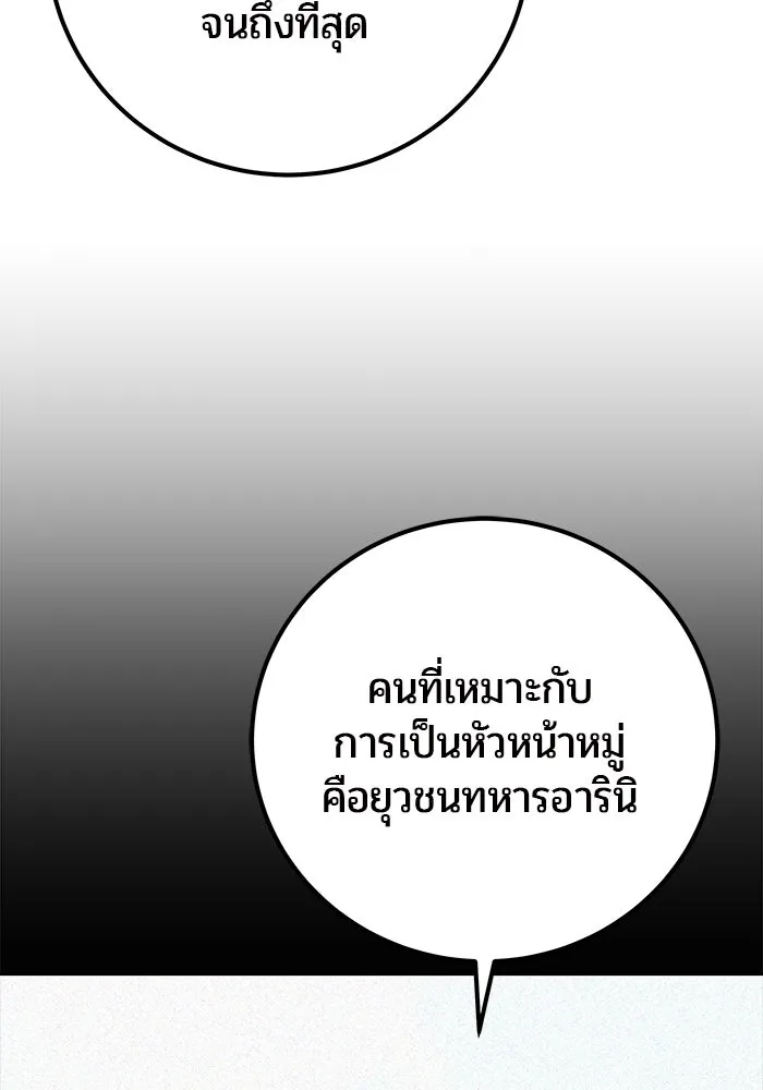 I was more overpowered than the hero, so I hid my power! แกร่งเกินผู้กล้า แต่ซ่าไม่ได้ ตอนที่ 58 แปลไทย
