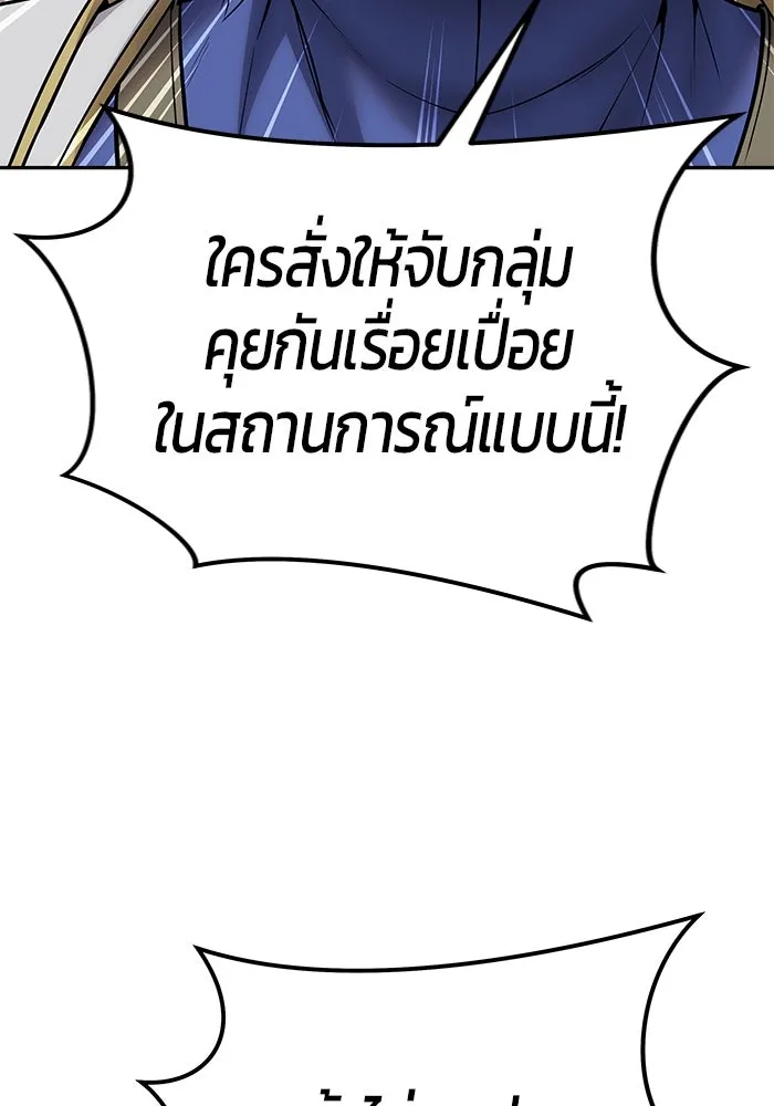 I was more overpowered than the hero, so I hid my power! แกร่งเกินผู้กล้า แต่ซ่าไม่ได้ ตอนที่ 58 แปลไทย