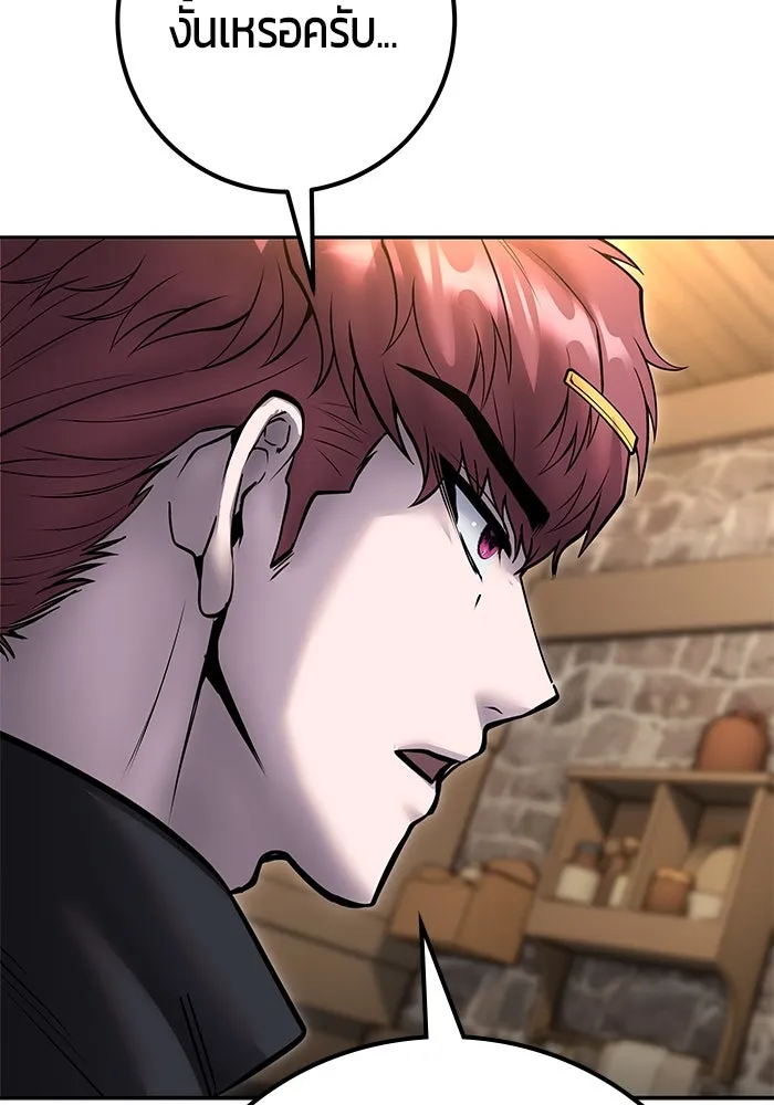 I was more overpowered than the hero, so I hid my power! แกร่งเกินผู้กล้า แต่ซ่าไม่ได้ ตอนที่ 58 แปลไทย