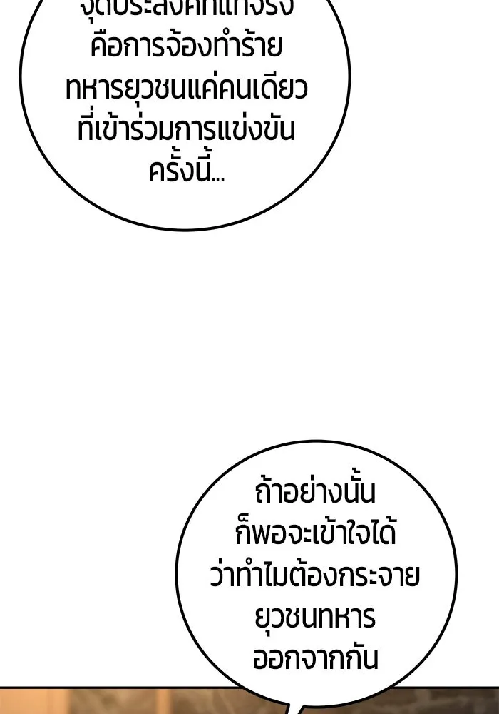 I was more overpowered than the hero, so I hid my power! แกร่งเกินผู้กล้า แต่ซ่าไม่ได้ ตอนที่ 58 แปลไทย