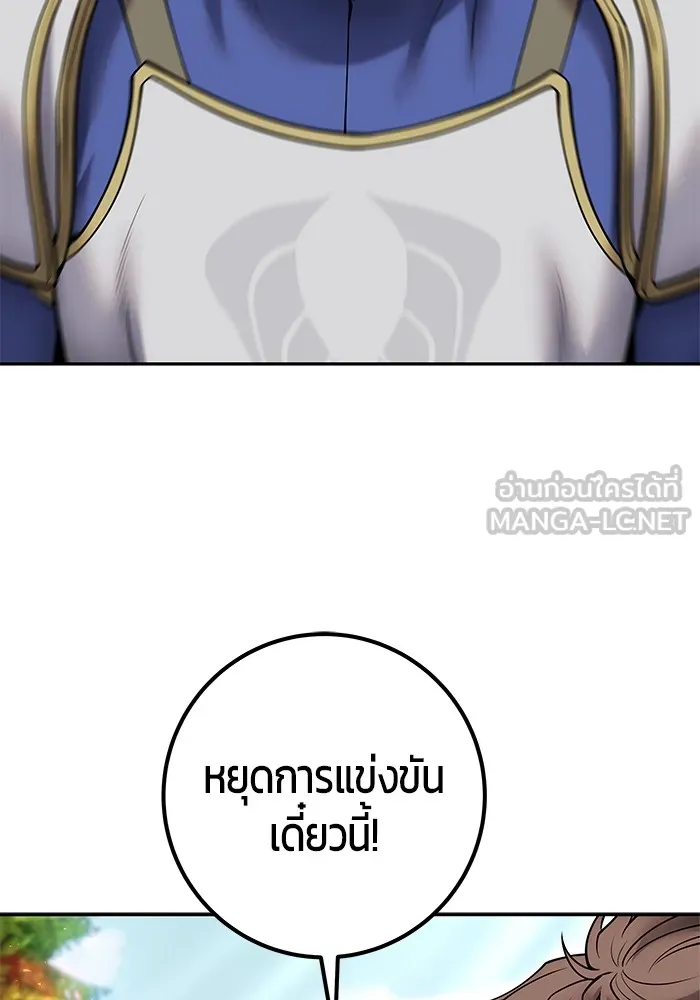 I was more overpowered than the hero, so I hid my power! แกร่งเกินผู้กล้า แต่ซ่าไม่ได้ ตอนที่ 58 แปลไทย