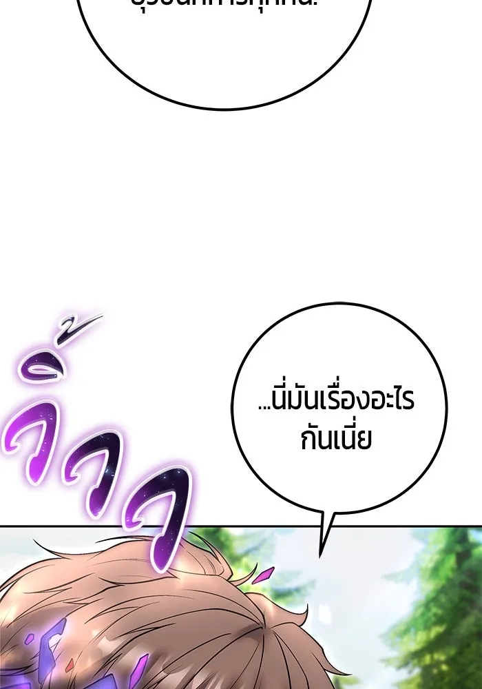 I was more overpowered than the hero, so I hid my power! แกร่งเกินผู้กล้า แต่ซ่าไม่ได้ ตอนที่ 58 แปลไทย