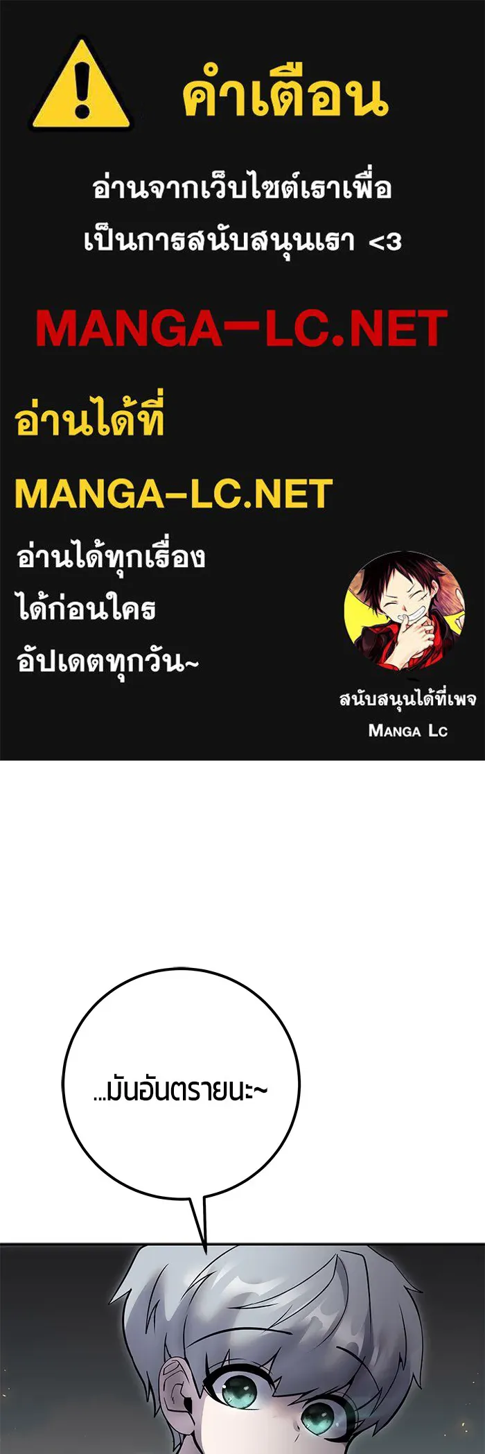 I was more overpowered than the hero, so I hid my power! แกร่งเกินผู้กล้า แต่ซ่าไม่ได้ ตอนที่ 58 แปลไทย