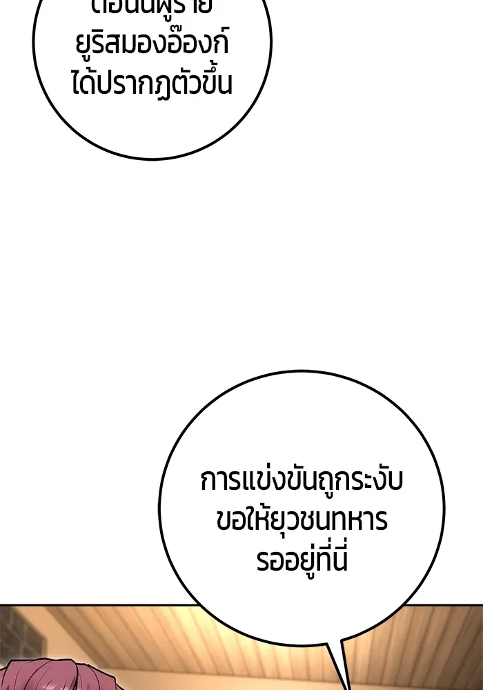 I was more overpowered than the hero, so I hid my power! แกร่งเกินผู้กล้า แต่ซ่าไม่ได้ ตอนที่ 58 แปลไทย
