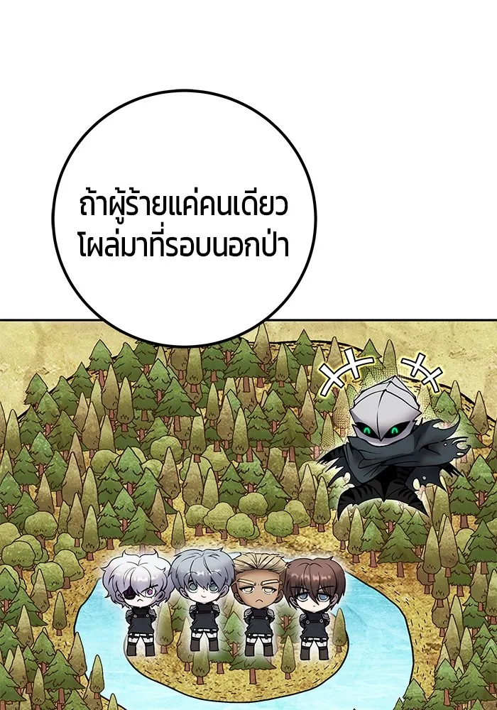 I was more overpowered than the hero, so I hid my power! แกร่งเกินผู้กล้า แต่ซ่าไม่ได้ ตอนที่ 58 แปลไทย