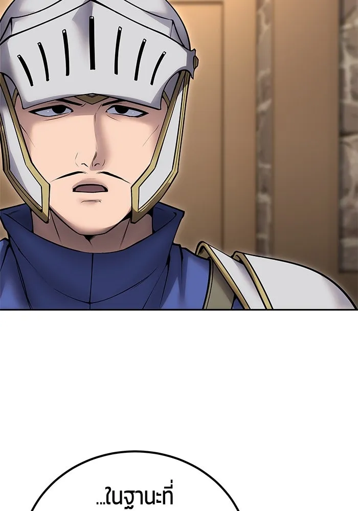 I was more overpowered than the hero, so I hid my power! แกร่งเกินผู้กล้า แต่ซ่าไม่ได้ ตอนที่ 58 แปลไทย