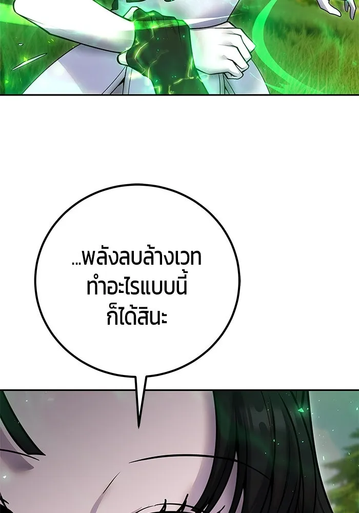 I was more overpowered than the hero, so I hid my power! แกร่งเกินผู้กล้า แต่ซ่าไม่ได้ ตอนที่ 58 แปลไทย