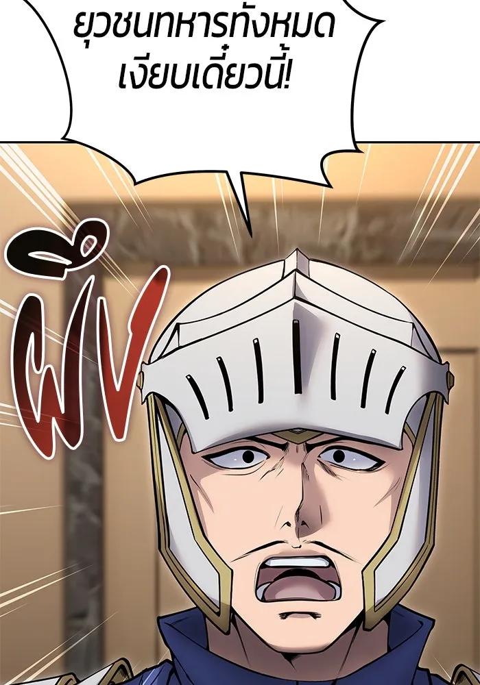 I was more overpowered than the hero, so I hid my power! แกร่งเกินผู้กล้า แต่ซ่าไม่ได้ ตอนที่ 58 แปลไทย