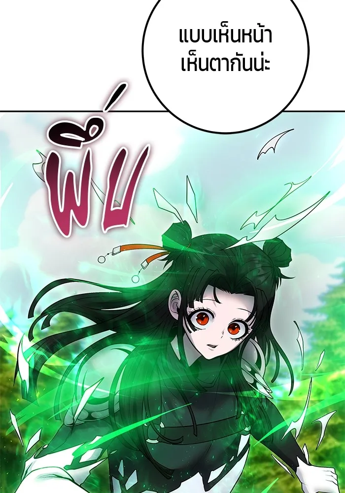 I was more overpowered than the hero, so I hid my power! แกร่งเกินผู้กล้า แต่ซ่าไม่ได้ ตอนที่ 58 แปลไทย