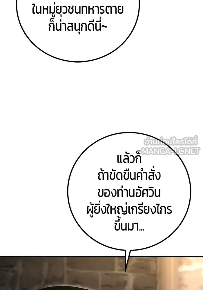 I was more overpowered than the hero, so I hid my power! แกร่งเกินผู้กล้า แต่ซ่าไม่ได้ ตอนที่ 58 แปลไทย