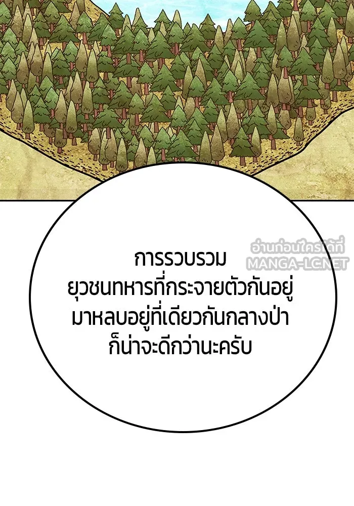 I was more overpowered than the hero, so I hid my power! แกร่งเกินผู้กล้า แต่ซ่าไม่ได้ ตอนที่ 58 แปลไทย