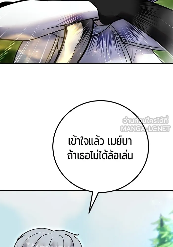 I was more overpowered than the hero, so I hid my power! แกร่งเกินผู้กล้า แต่ซ่าไม่ได้ ตอนที่ 58 แปลไทย