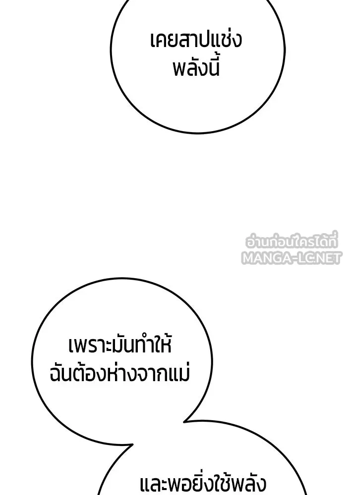 I was more overpowered than the hero, so I hid my power! แกร่งเกินผู้กล้า แต่ซ่าไม่ได้ ตอนที่ 58 แปลไทย