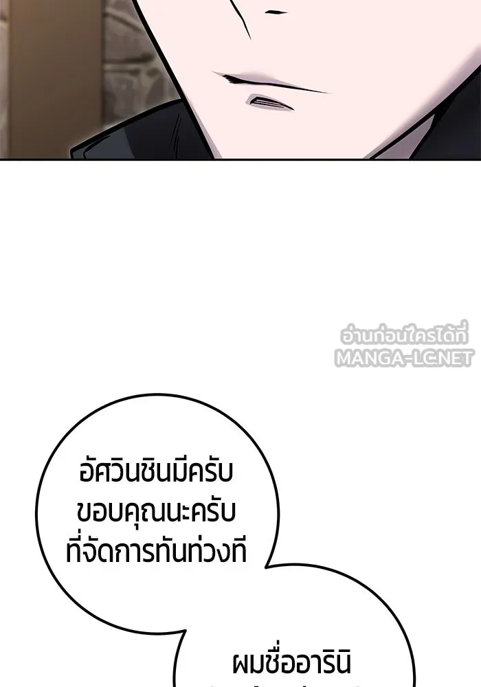 I was more overpowered than the hero, so I hid my power! แกร่งเกินผู้กล้า แต่ซ่าไม่ได้ ตอนที่ 58 แปลไทย