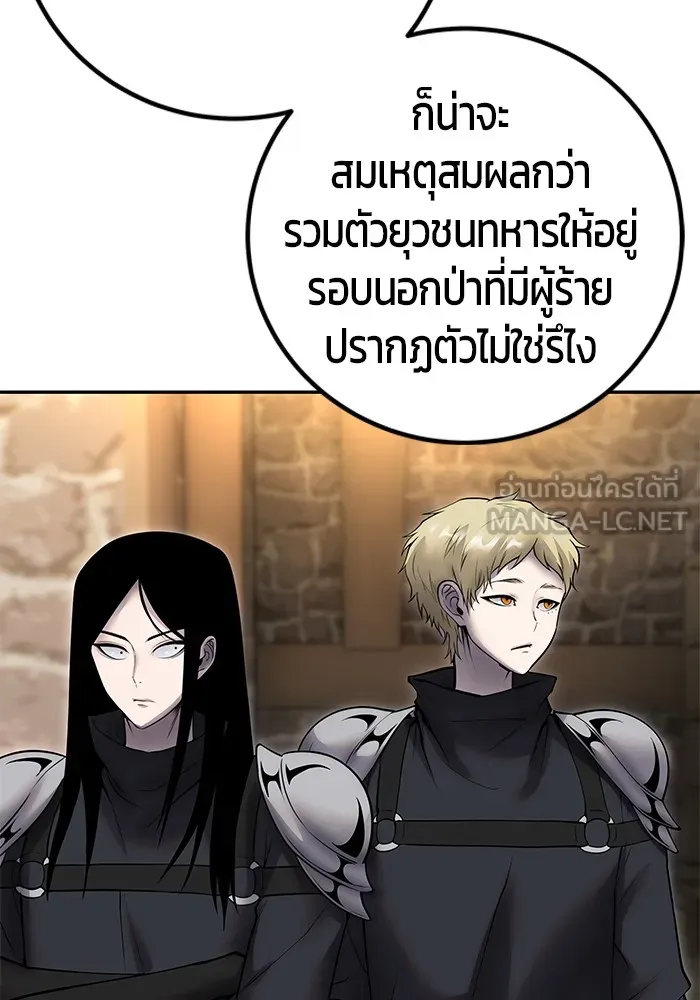 I was more overpowered than the hero, so I hid my power! แกร่งเกินผู้กล้า แต่ซ่าไม่ได้ ตอนที่ 58 แปลไทย