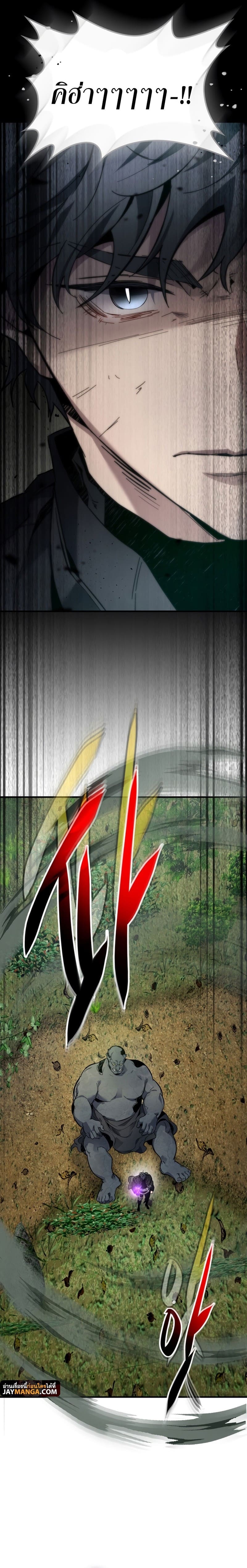 Leveling With the Gods ตอนที่ 79 แปลไทย