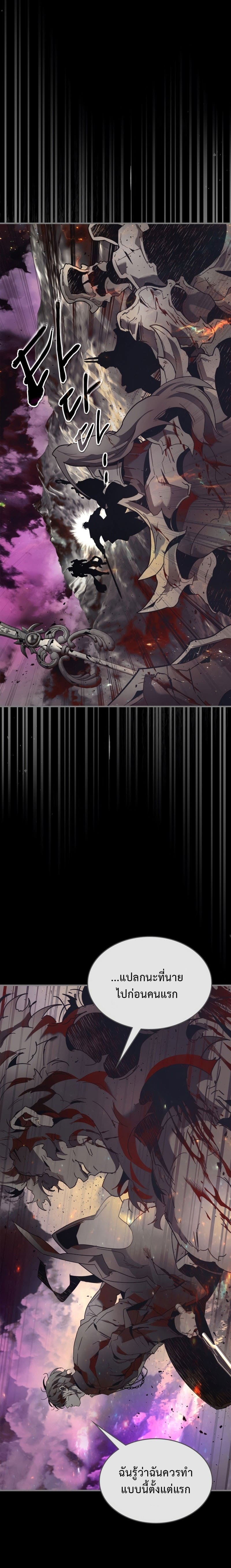 Leveling With the Gods ตอนที่ 79 แปลไทย