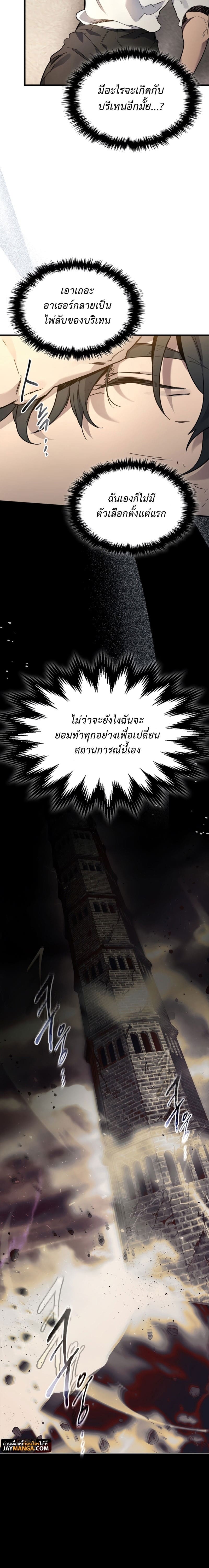 Leveling With the Gods ตอนที่ 79 แปลไทย
