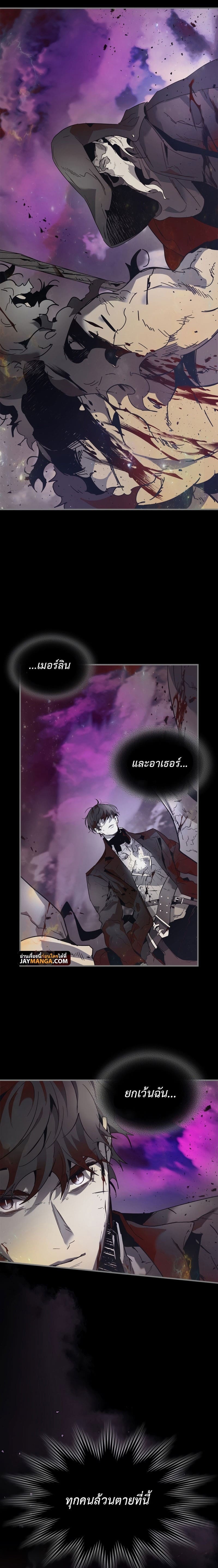 Leveling With the Gods ตอนที่ 79 แปลไทย