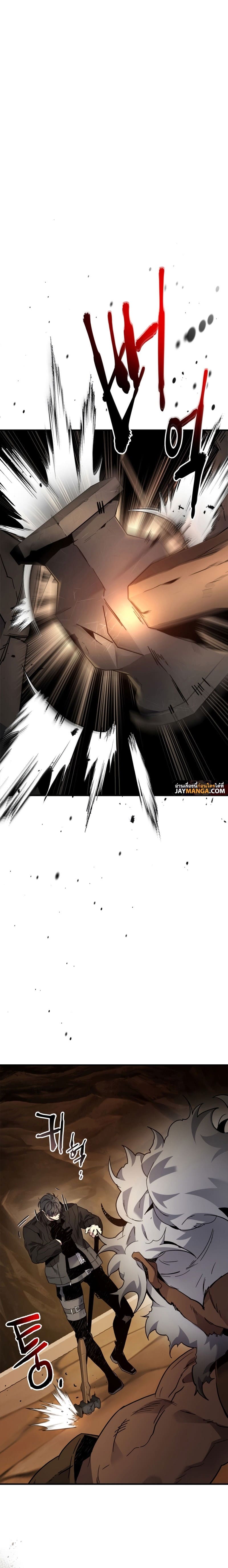 Leveling With the Gods ตอนที่ 79 แปลไทย