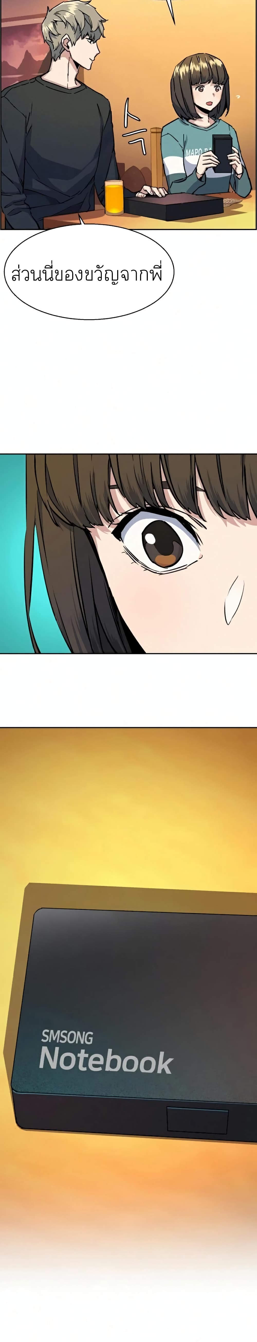 Mercenary Enrollment พี่ชายบอดี้การ์ด ตอนที่ 64 แปลไทย