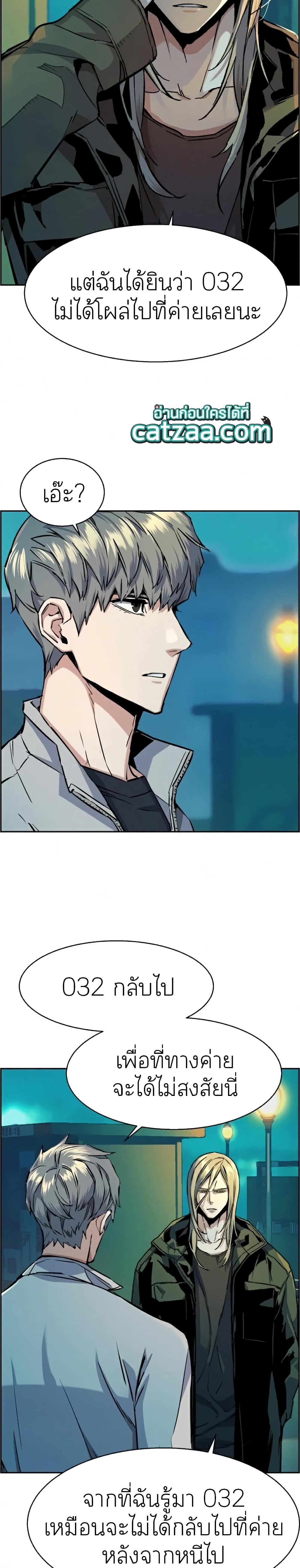 Mercenary Enrollment พี่ชายบอดี้การ์ด ตอนที่ 64 แปลไทย