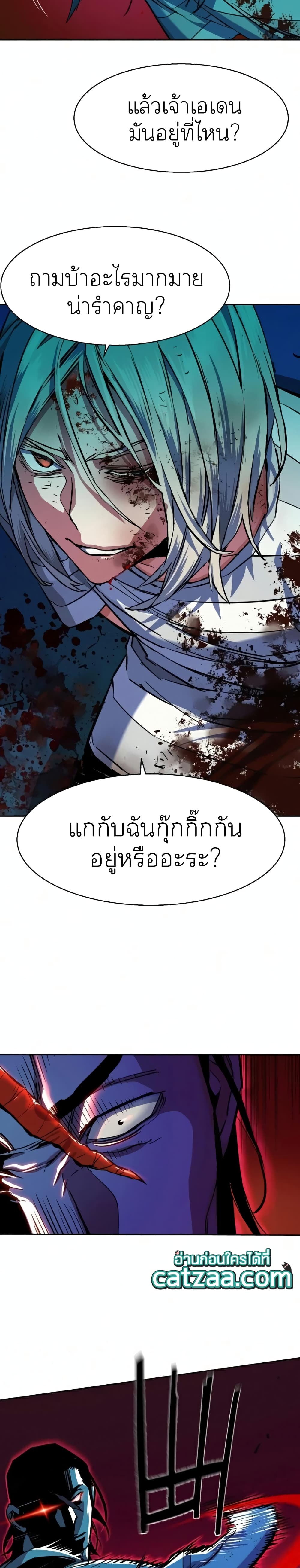 Mercenary Enrollment พี่ชายบอดี้การ์ด ตอนที่ 64 แปลไทย
