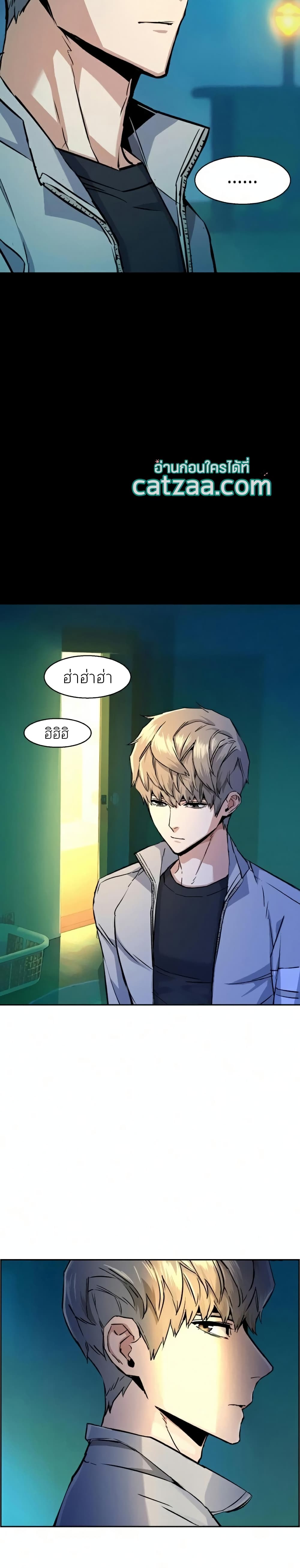 Mercenary Enrollment พี่ชายบอดี้การ์ด ตอนที่ 64 แปลไทย