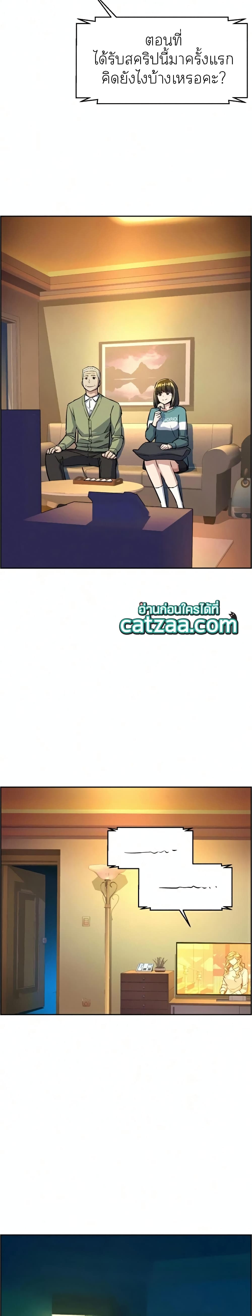 Mercenary Enrollment พี่ชายบอดี้การ์ด ตอนที่ 64 แปลไทย