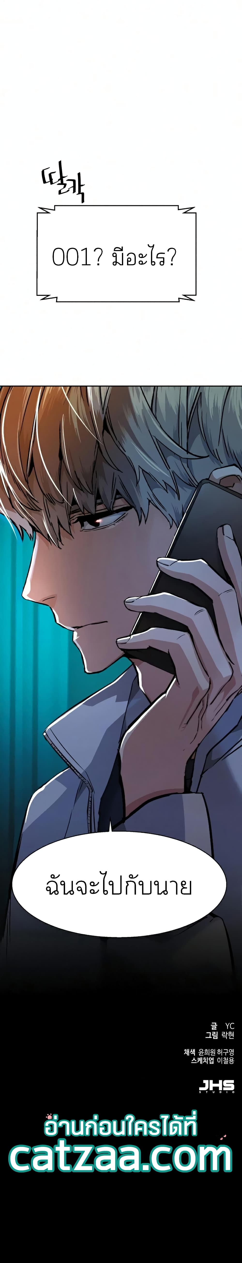 Mercenary Enrollment พี่ชายบอดี้การ์ด ตอนที่ 64 แปลไทย