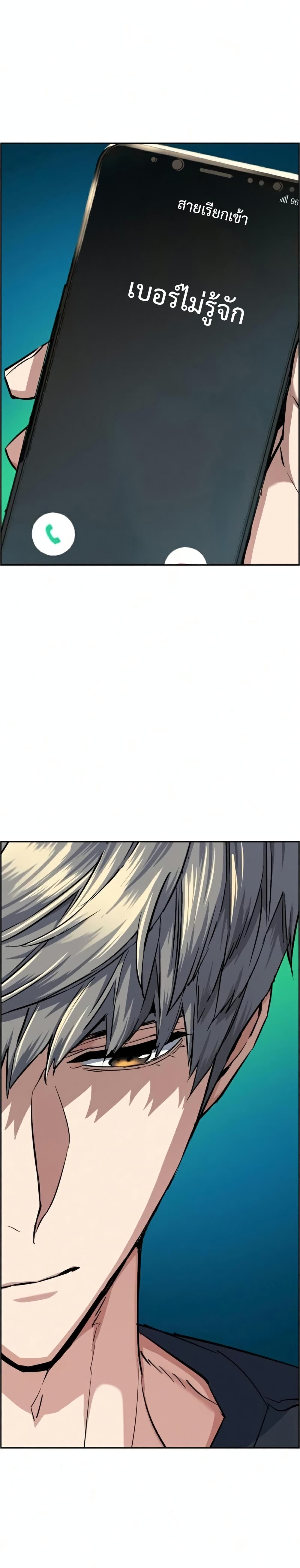 Mercenary Enrollment พี่ชายบอดี้การ์ด ตอนที่ 64 แปลไทย