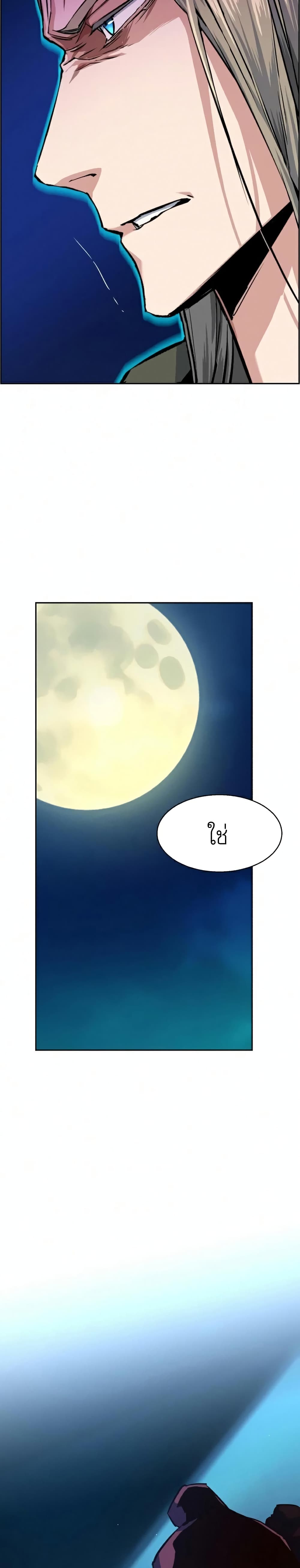 Mercenary Enrollment พี่ชายบอดี้การ์ด ตอนที่ 64 แปลไทย