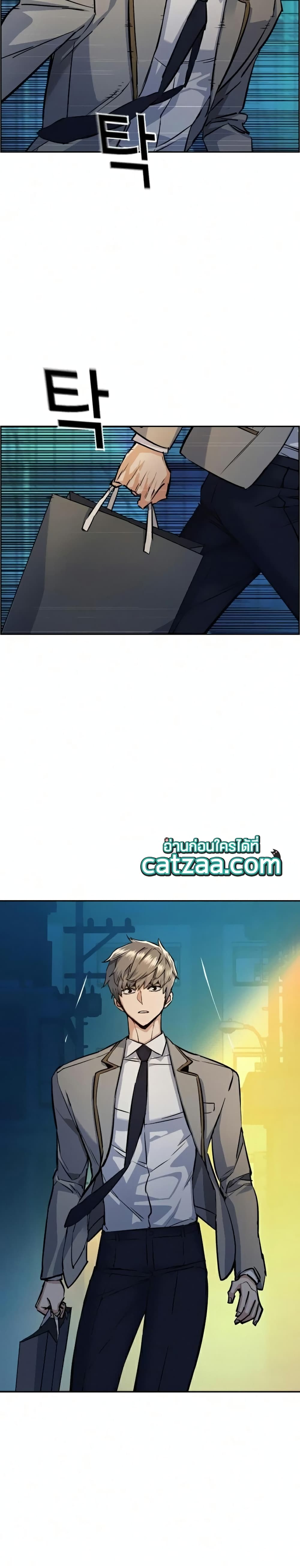 Mercenary Enrollment พี่ชายบอดี้การ์ด ตอนที่ 64 แปลไทย