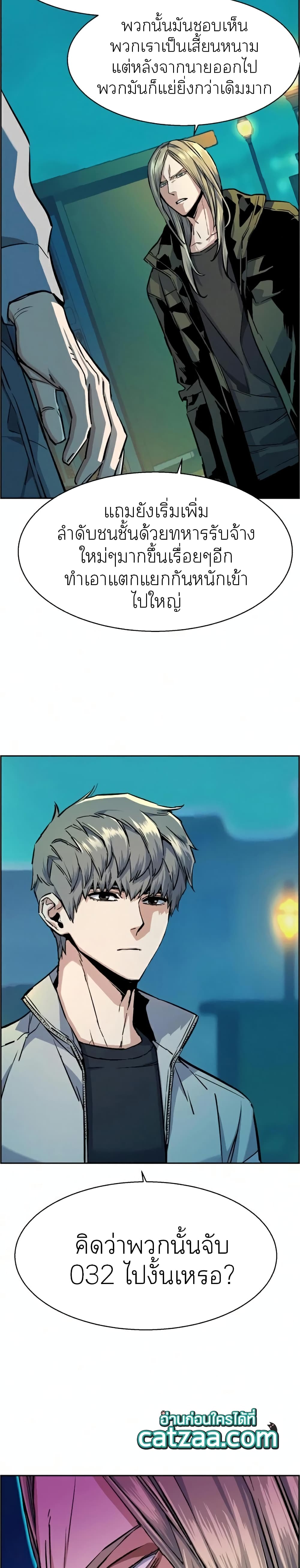 Mercenary Enrollment พี่ชายบอดี้การ์ด ตอนที่ 64 แปลไทย