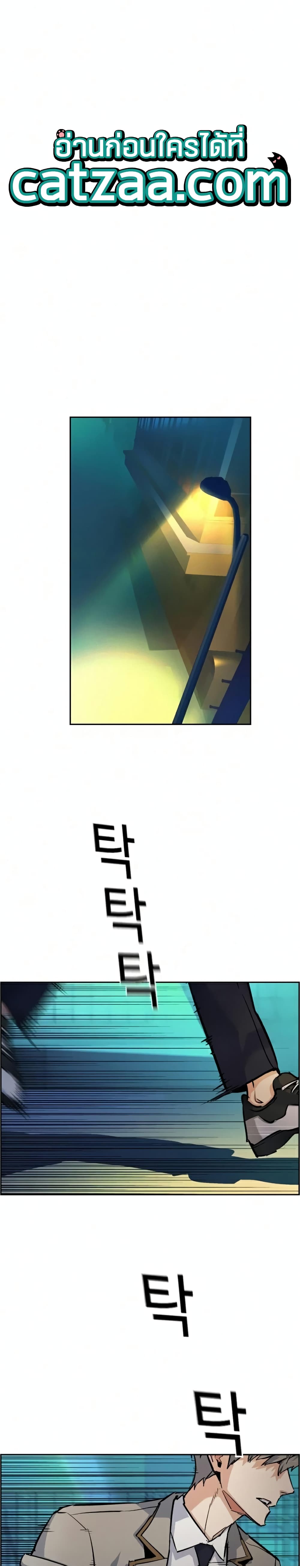 Mercenary Enrollment พี่ชายบอดี้การ์ด ตอนที่ 64 แปลไทย