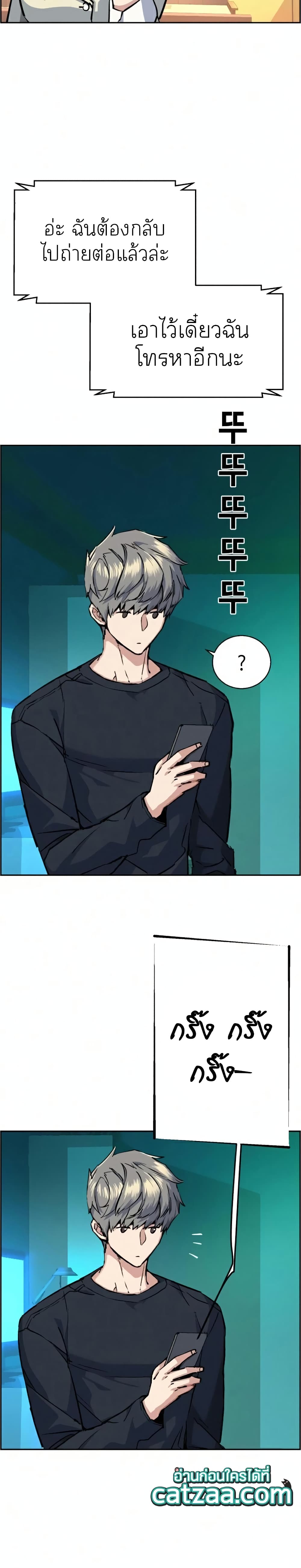 Mercenary Enrollment พี่ชายบอดี้การ์ด ตอนที่ 64 แปลไทย