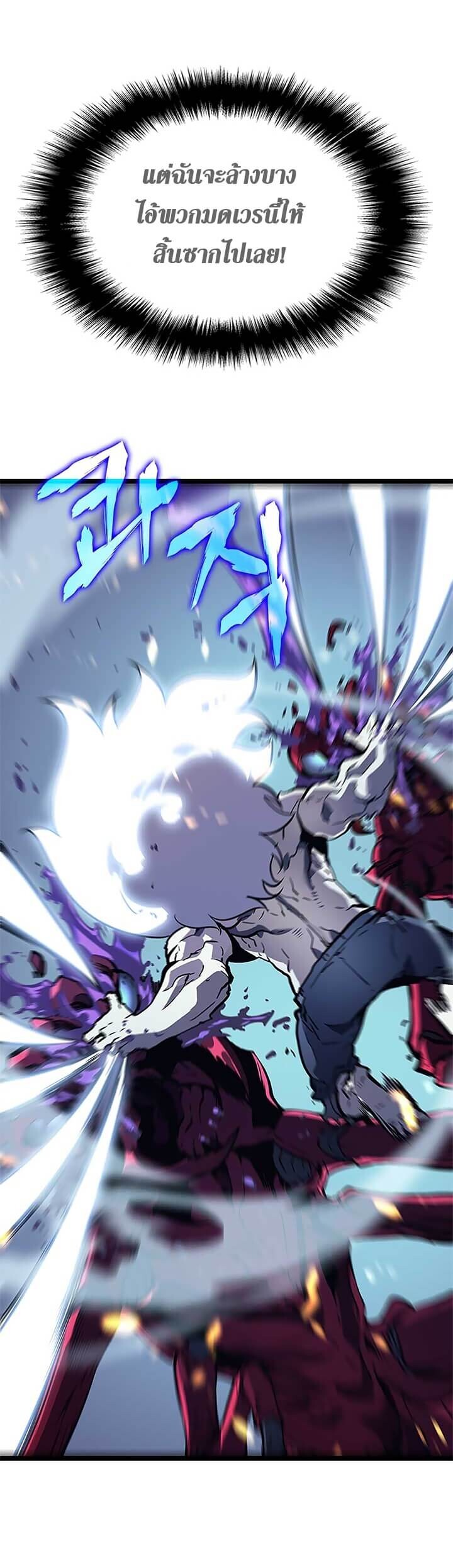 Solo Leveling ตอนที่ 97 แปลไทย