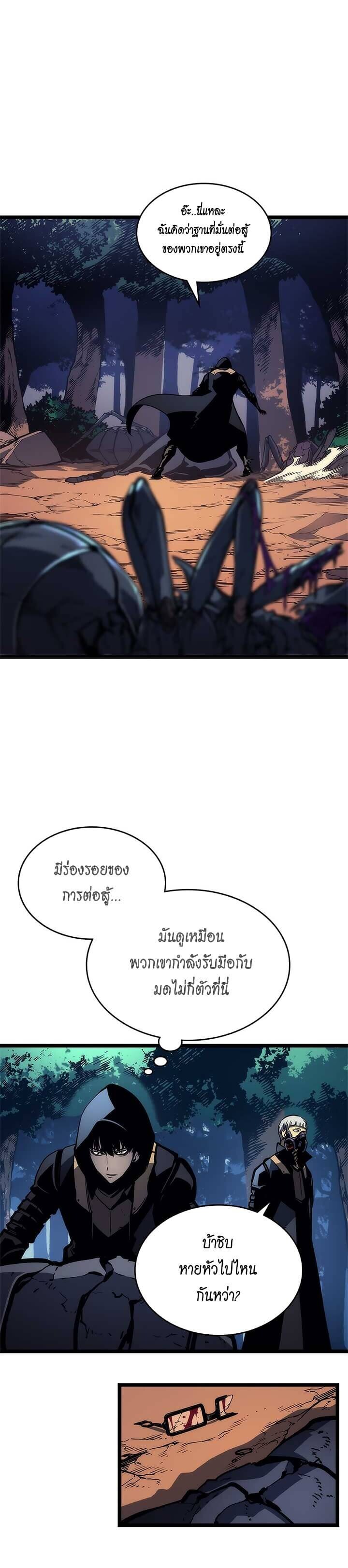 Solo Leveling ตอนที่ 97 แปลไทย