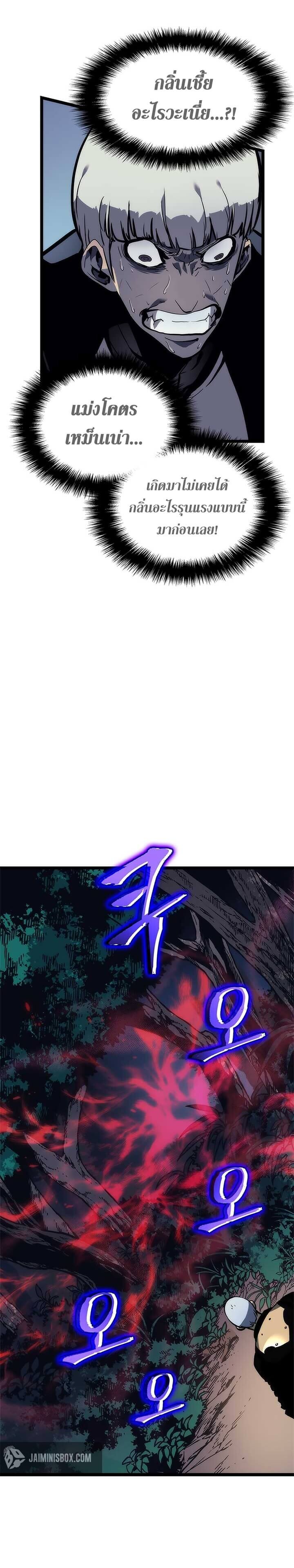 Solo Leveling ตอนที่ 97 แปลไทย