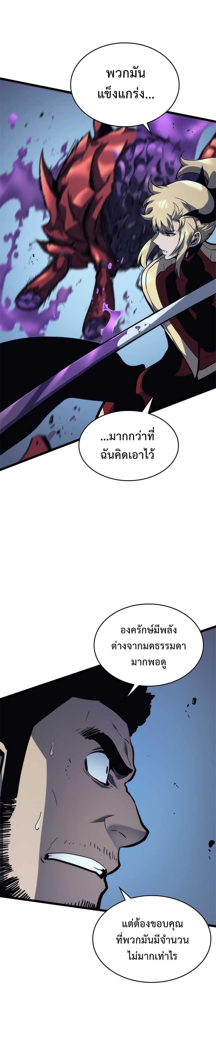 Solo Leveling ตอนที่ 97 แปลไทย