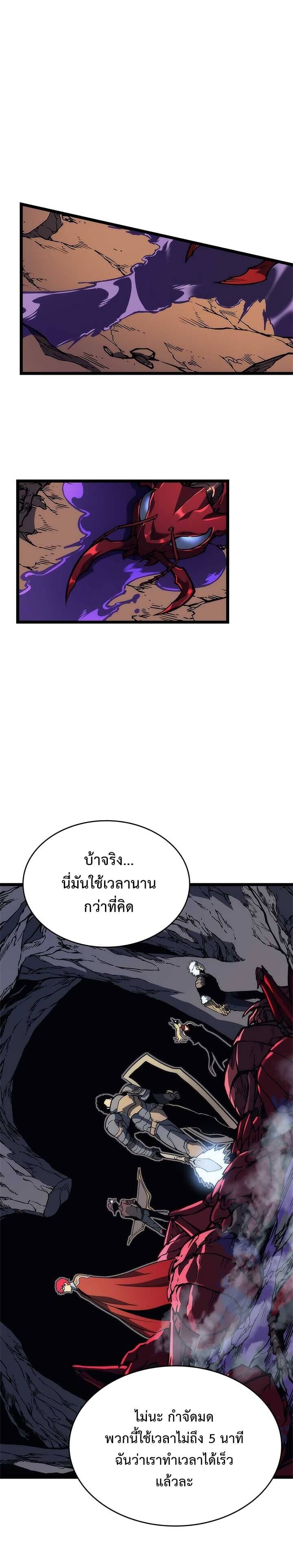 Solo Leveling ตอนที่ 97 แปลไทย