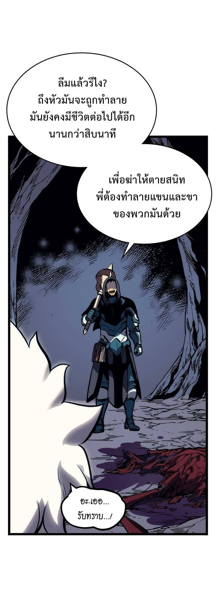 Solo Leveling ตอนที่ 97 แปลไทย